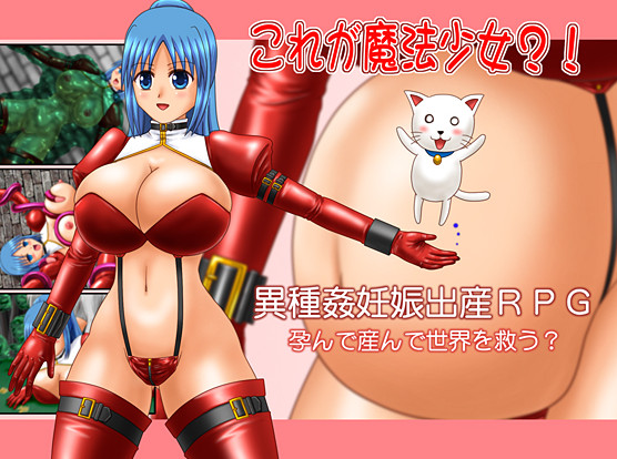 This is the magical girl?! Ver.1.06