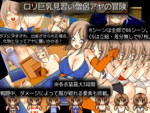 The Adventure of Aya, the Busty Cleric Apprentice