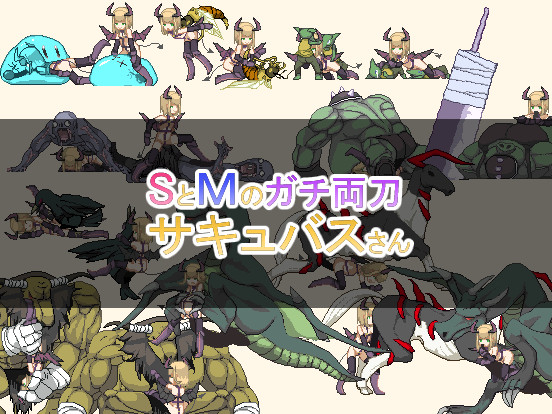 Sadistic / Masochistic BiPersonality Succubus