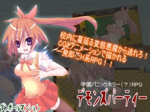 Demon's party