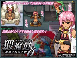 The Lust of Delta - A Warship Awash in Lust (English)