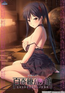 Hyakki Ryouran no Yakata