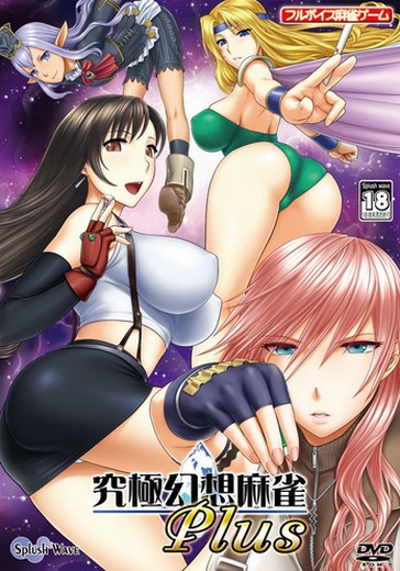 Ultimate Illusion Mahjong PLUS