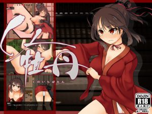 Kunoichi Peony Ver.1.01