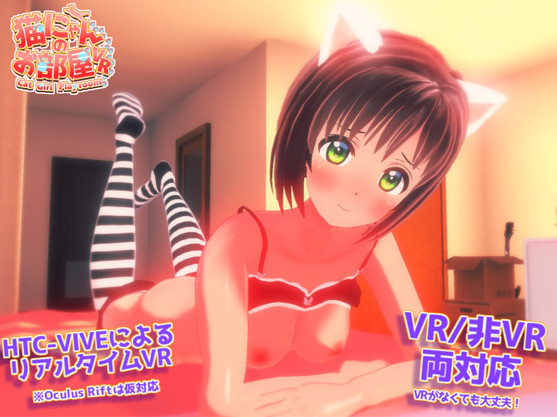 Cat Girl Playroom Ver.1.0