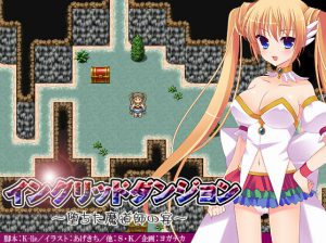 Ingurid do danjon - ochita madoushi no utage