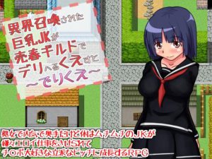 Sayaka - The JK Prostitute of Otherland