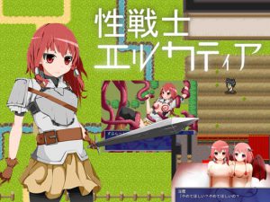 Sex Warrior Erukatia