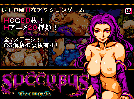 Succubus the six spells Ver.1.0
