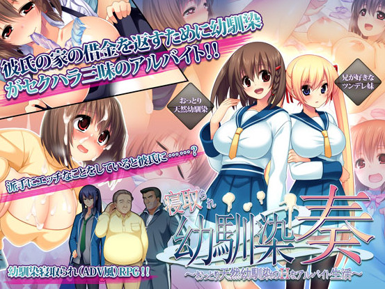 KANADE and the Ecchi Worklife