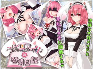 Bunny Maid's Estrus Diary