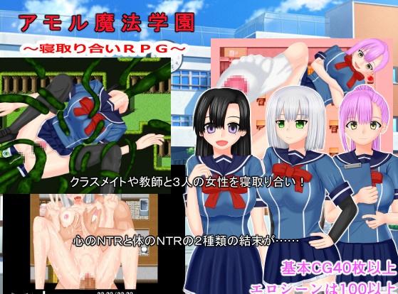 Amor Magic Academy (English)