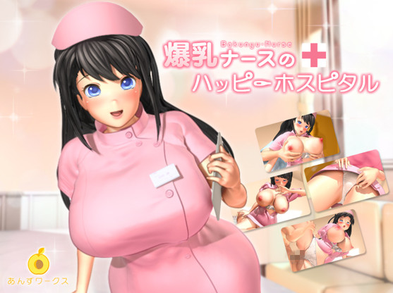 Bokunyu-Nurse's HAPPY HOSPITAL