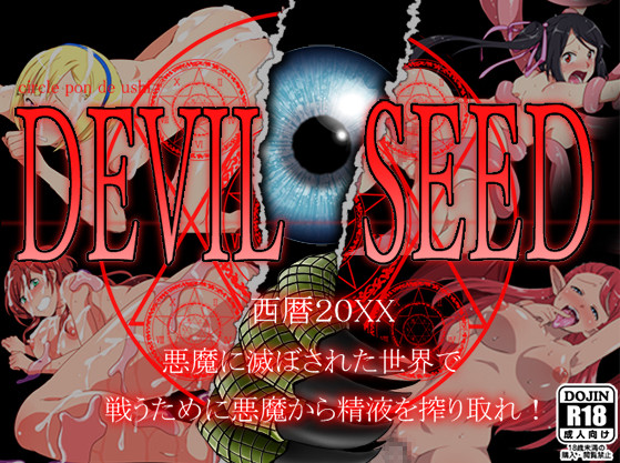 DEVIL SEED