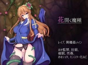 Seed of Evil Ver.1.11