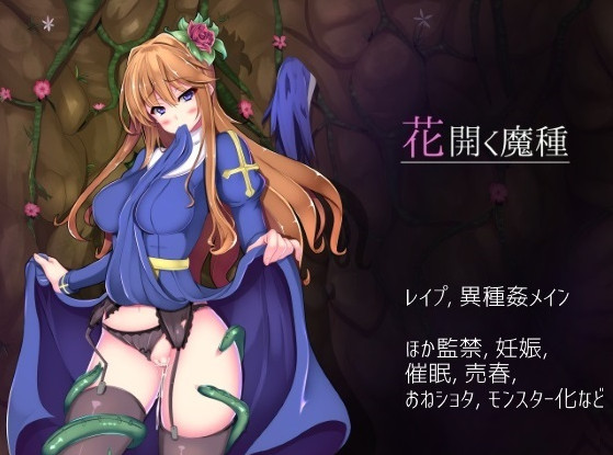 Seed of Evil Ver.1.11