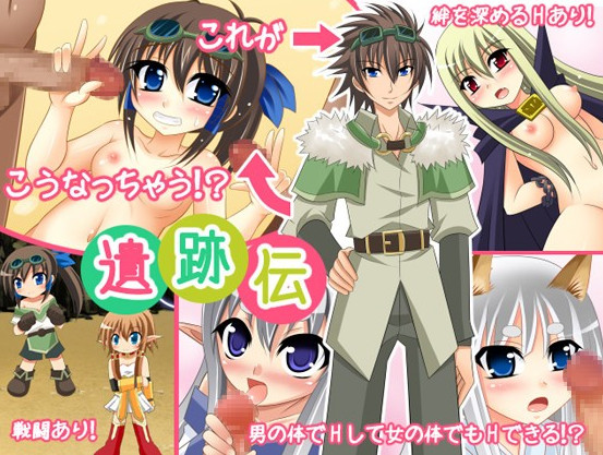 Isekiden: Legend of the Ruins