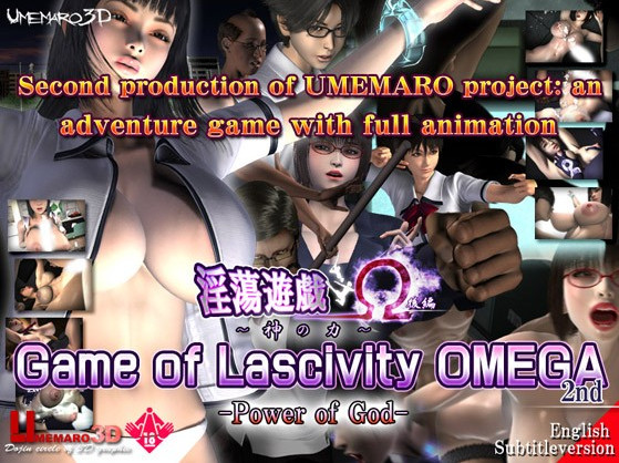 Game of Lascivity OMEGA (The Second Volume) Power of God