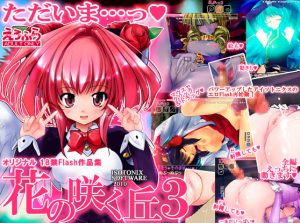 The hill filled with full-blown flowers 3 / Hana no Saku Oka 3