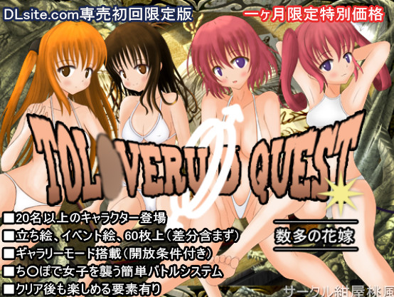 Tol Veru D Quest