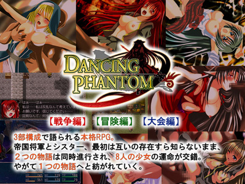 Dancing Phantom R