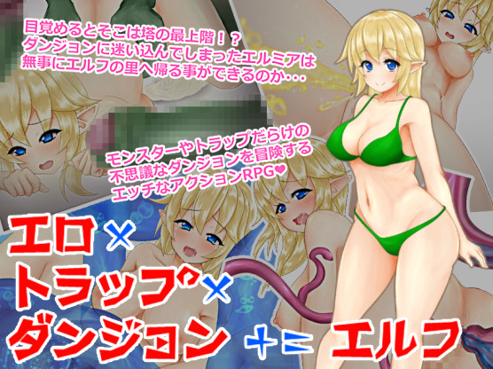 Erotic Trap Dungeon Ver.1.4