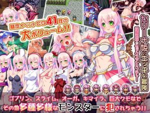 Princess Serena - Raid of Demon Legion (Jap/Eng)