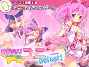Magical Girl Yuni Defeat!
