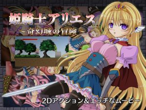 Princess Knightess Aries - Exploring into the Phantom Castle