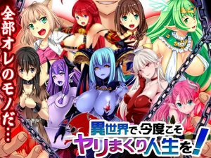 In another world, I will attain my dream of ALL I CAN SEX!