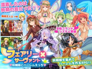 Fairy x Servant - Ecchi Harem With Spirits