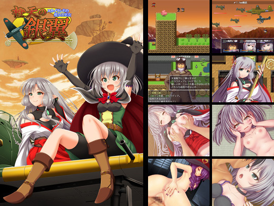 Japanese War Game Developer - Silver Wings Across The Lurid Sunset