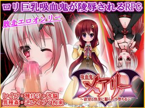 Vampire Mearie