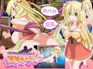 She's At That Age!? Mimi Chan!