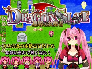 Dragon Slave - kutsujoku no onna yuusha