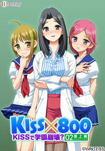 Kiss x 800 - Kiss de Gakuen Houkai? Okujou Hen