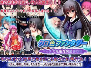 Kuroiro Fantasy - Tale of the Tome of Dark Arts