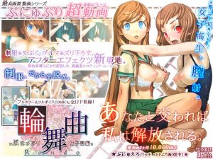 Rondo PunyuPuri - School Hentai Animation