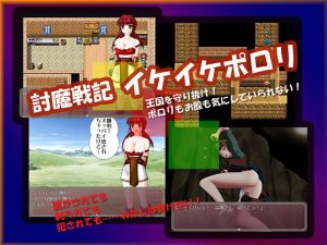 Touma senki ikeikeporori