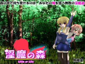 Inma no mori