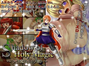 Shadow of Holy Magic / hikari mahou no kage