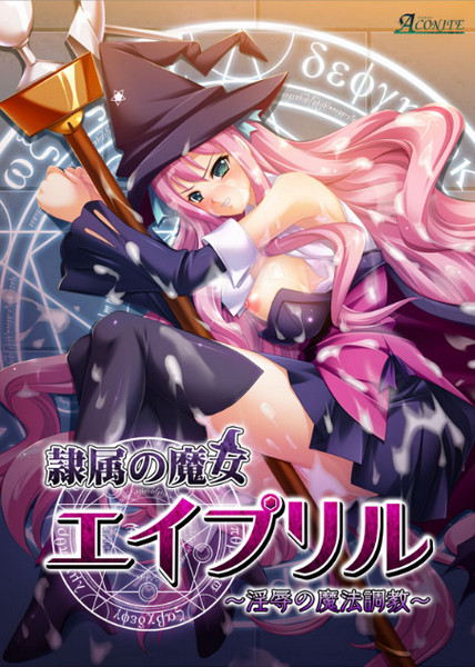 Slave Witch April (Uncen/Eng)