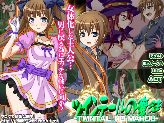 Twintail Magic