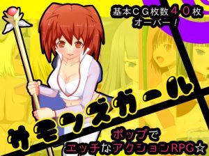 Summons Girl