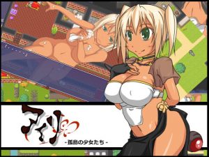 Airi - The island girls / Airi - Kotou no shoujo tachi