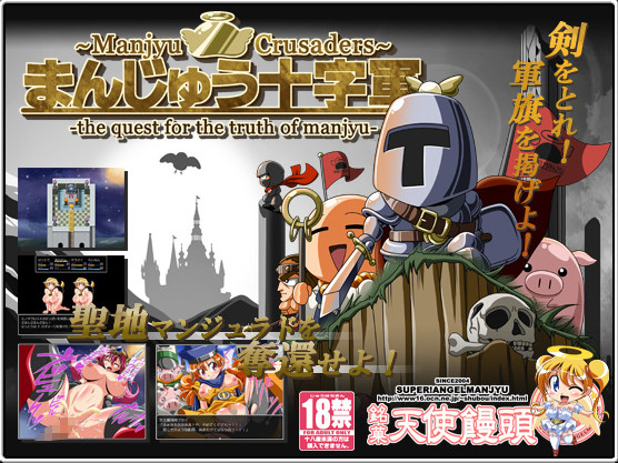 Manjyu Crusaders