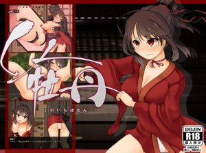 Kunoichi Botan
