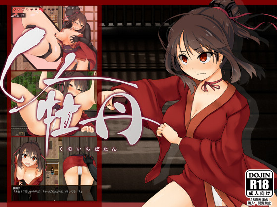 Kunoichi Botan