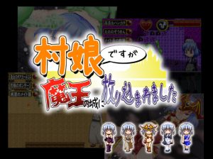 SCAR - Mura musume desuga maou no shiro ni houri koma remashita