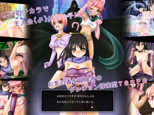Okinodoku / It is too bad, An adventure has become a girl